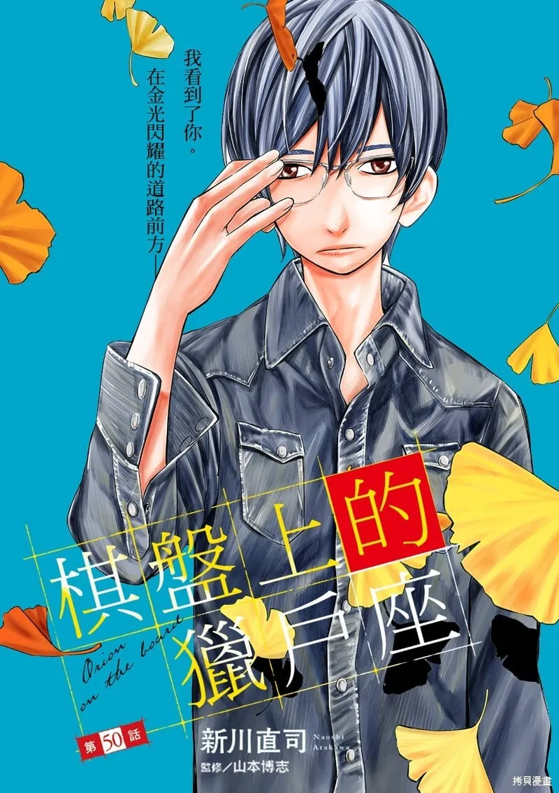 第50话 第2页