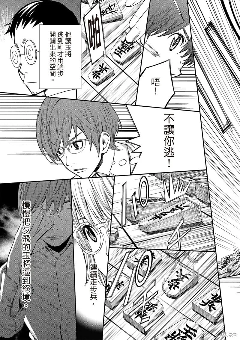 第50话 第5页