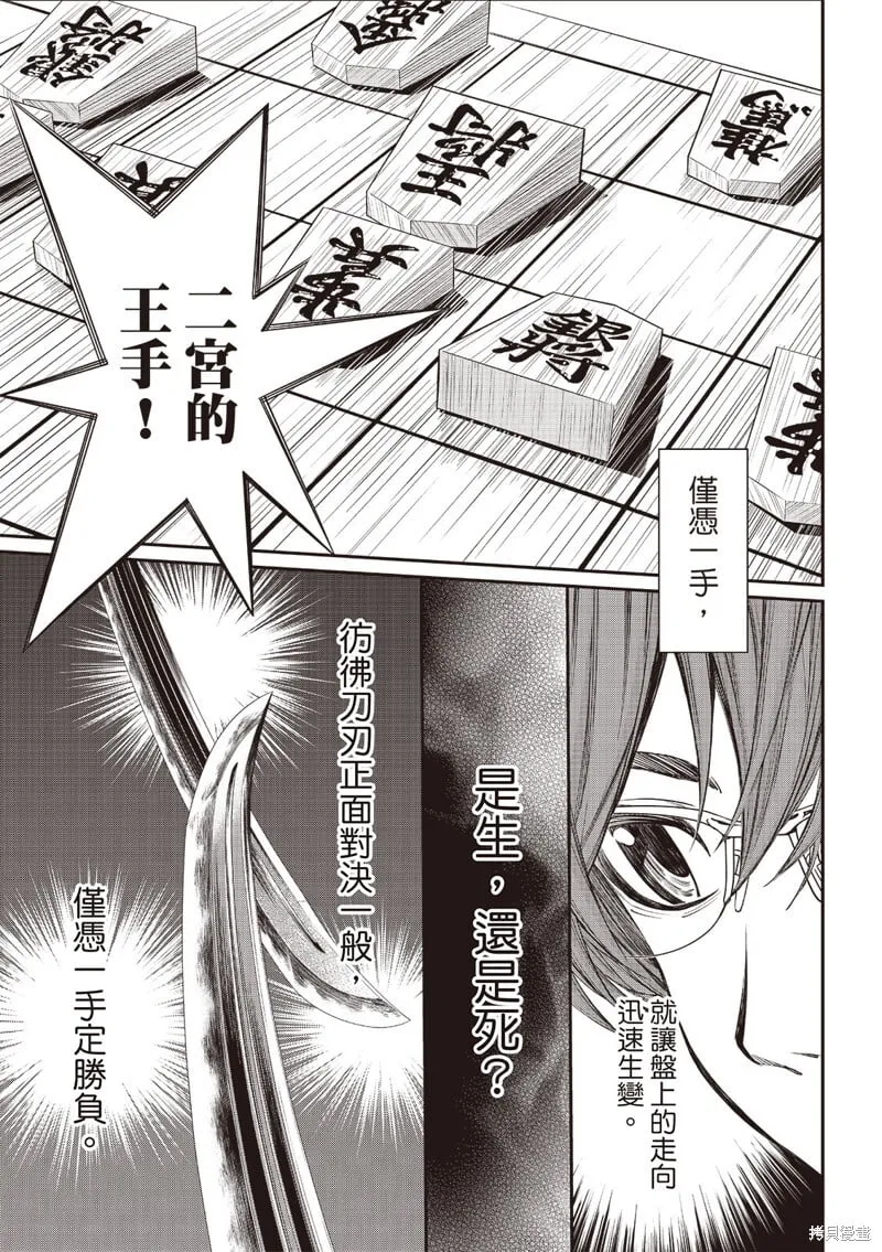 第50话 第7页