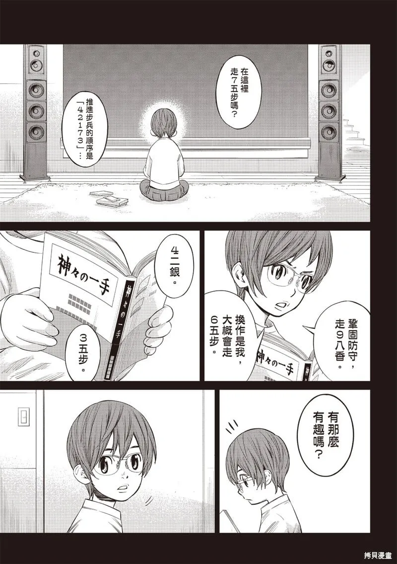第50话 第9页