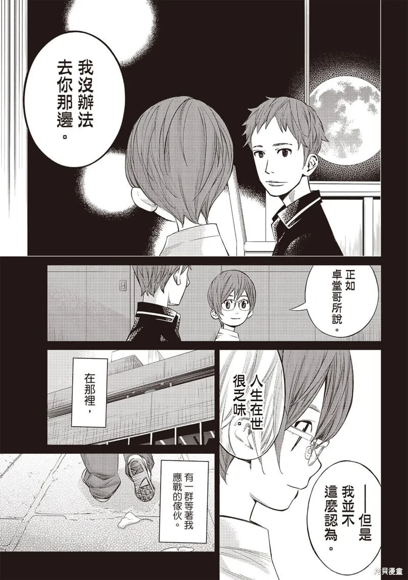 第50话 第11页
