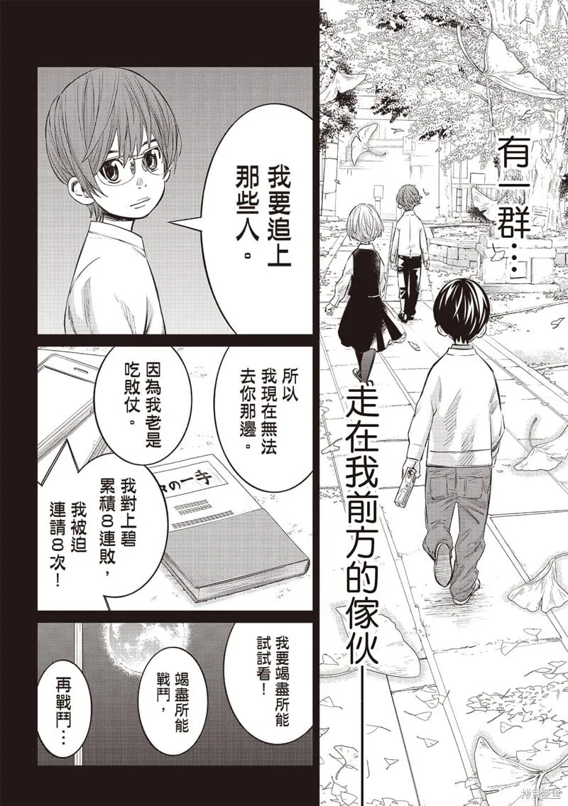 第50话 第12页