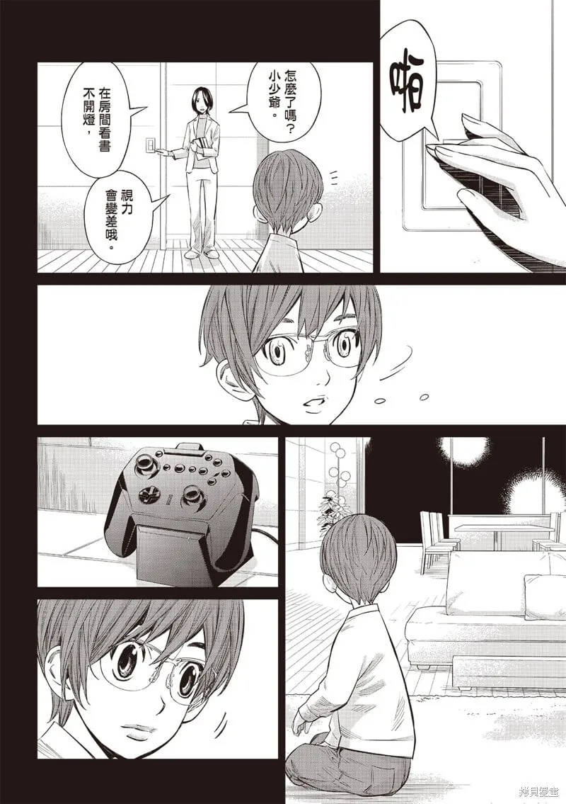 第50话 第14页