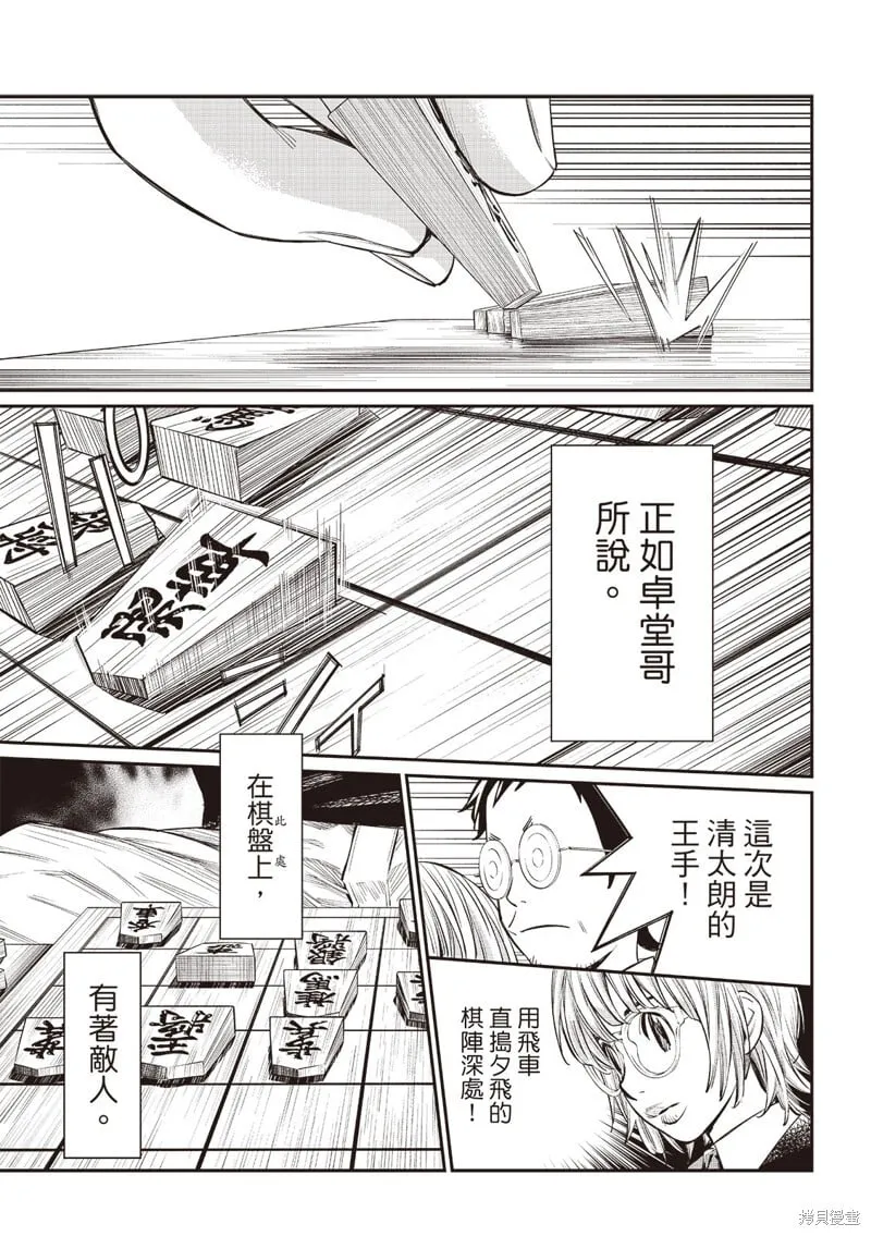 第50话 第17页