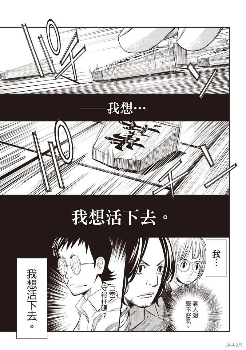 第50话 第19页