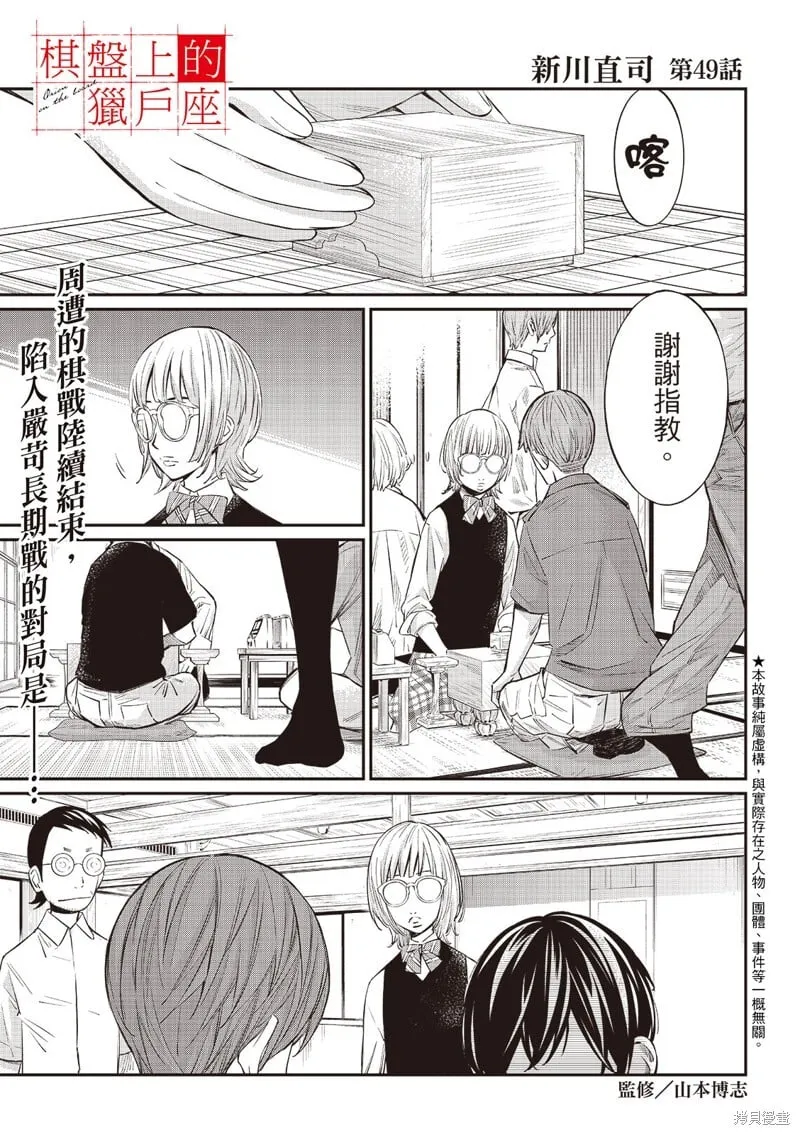 第49话 第2页