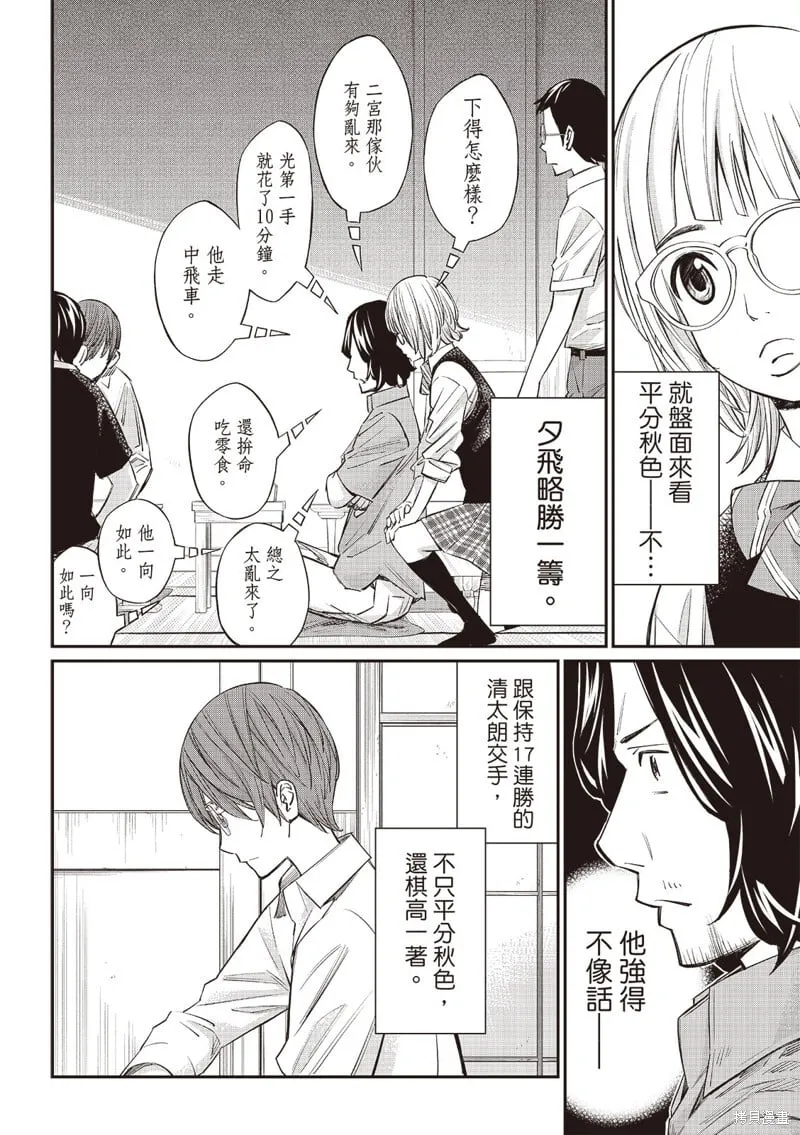 第49话 第5页