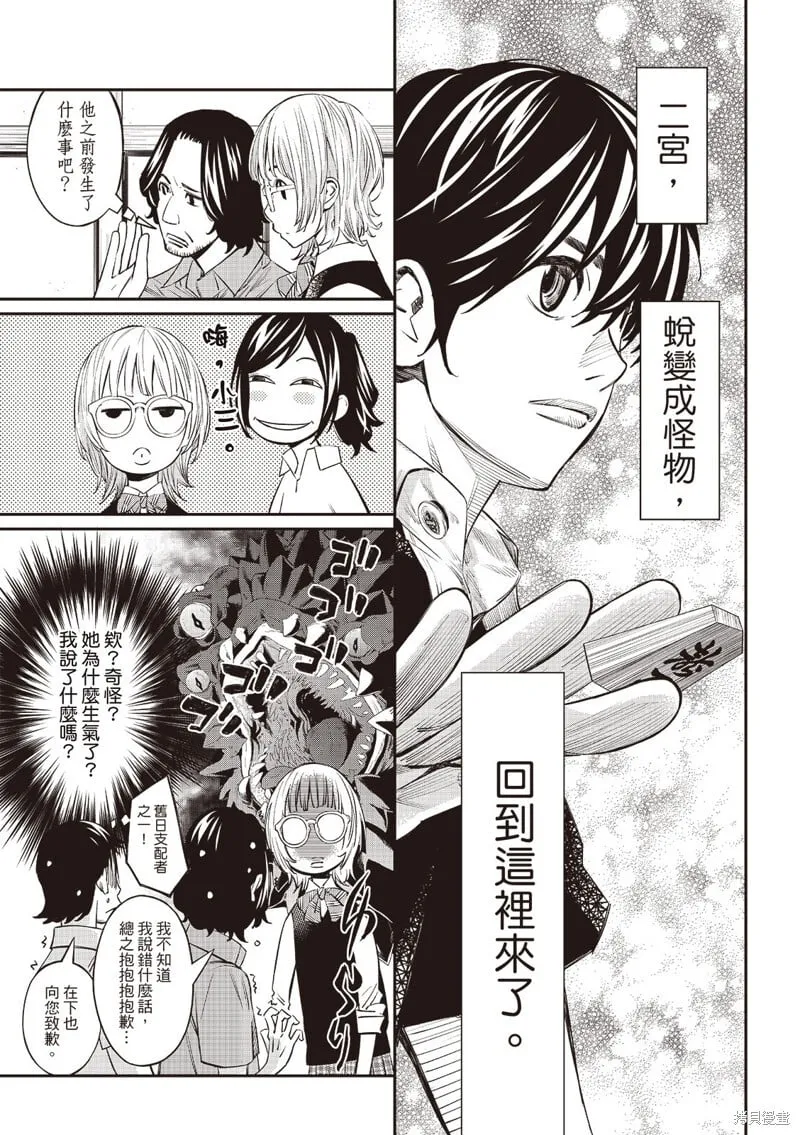 第49话 第6页