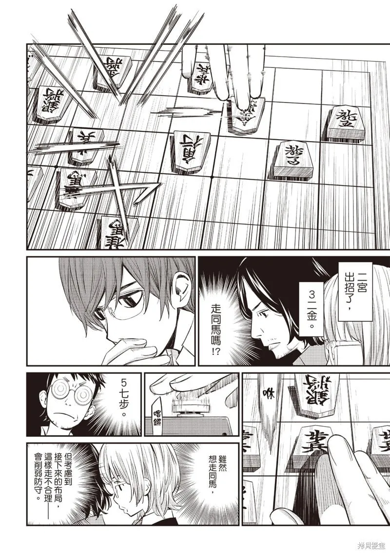 第49话 第7页