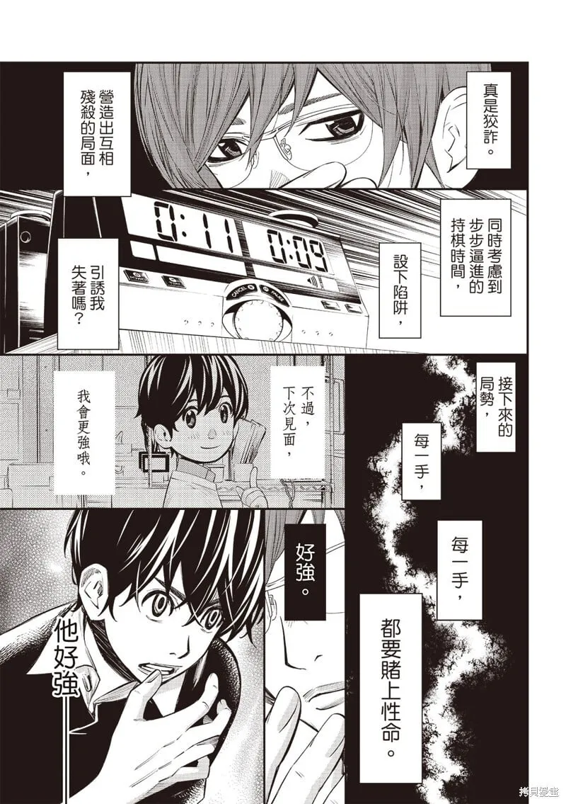 第49话 第8页