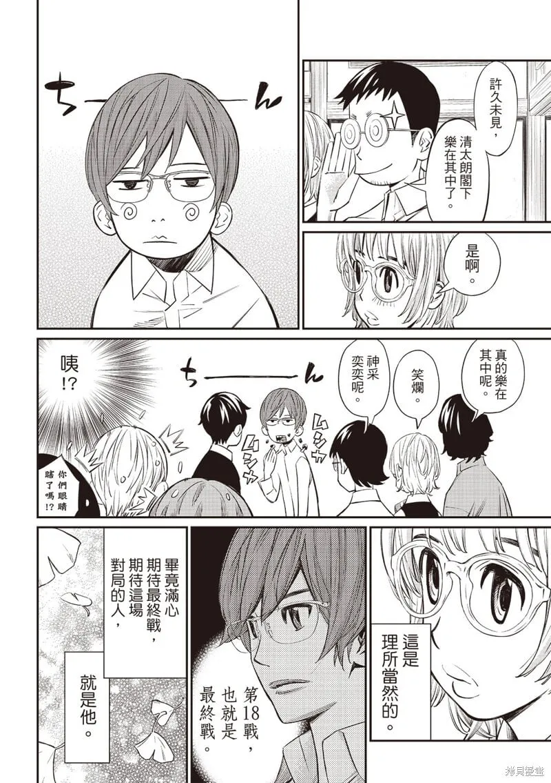 第49话 第9页