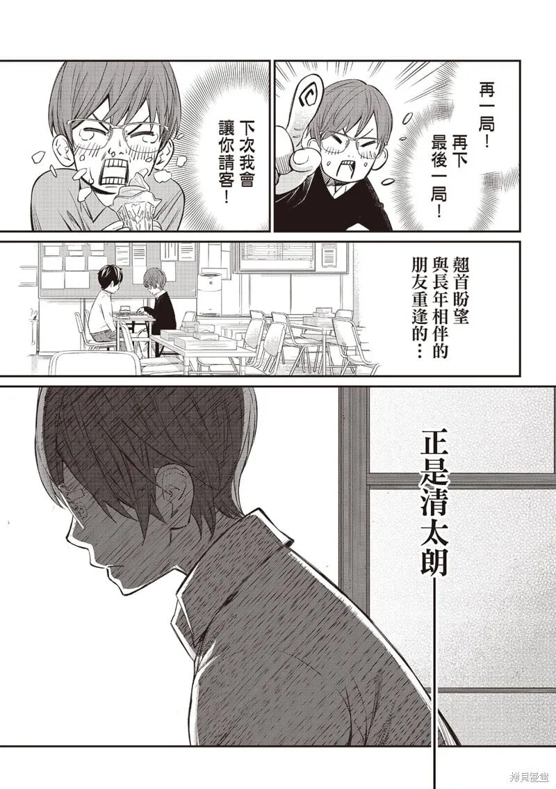 第49话 第10页