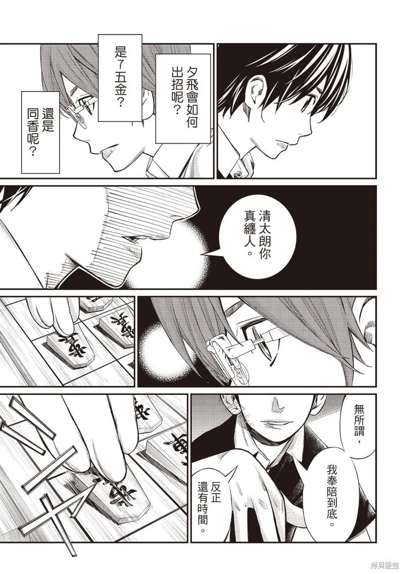 第49话 第14页