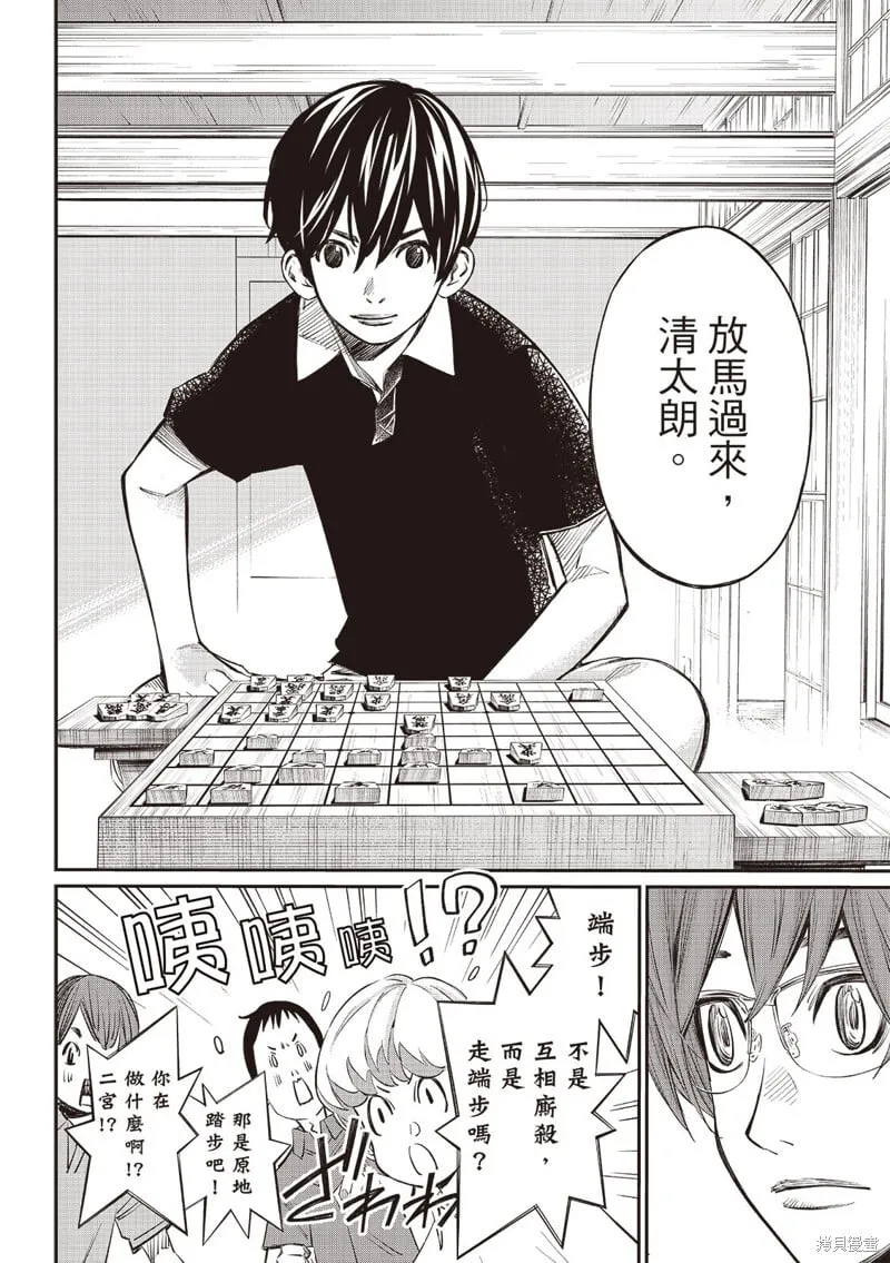 第49话 第15页