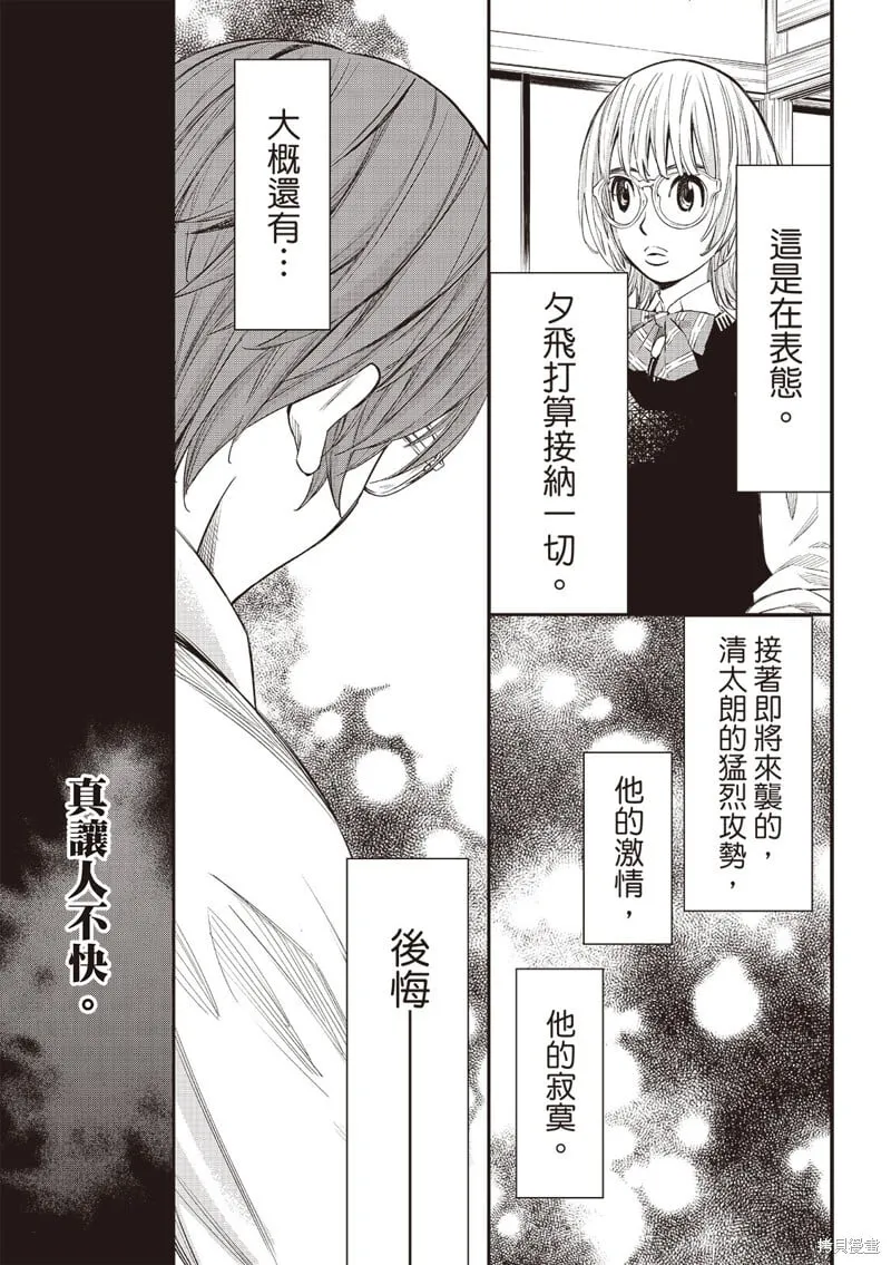 第49话 第16页