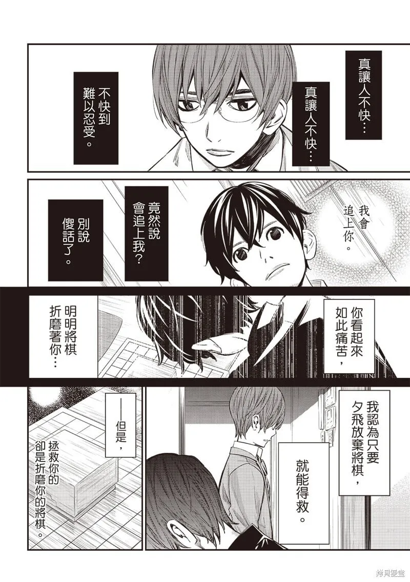 第49话 第17页