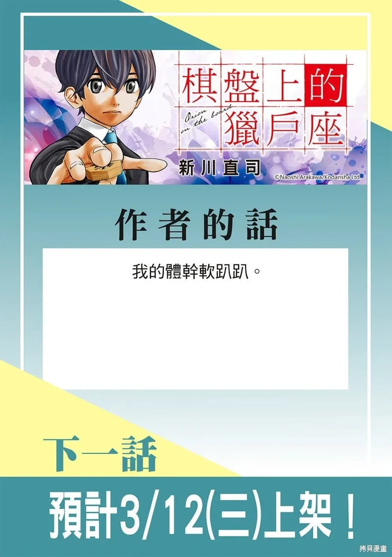 第49话 第20页