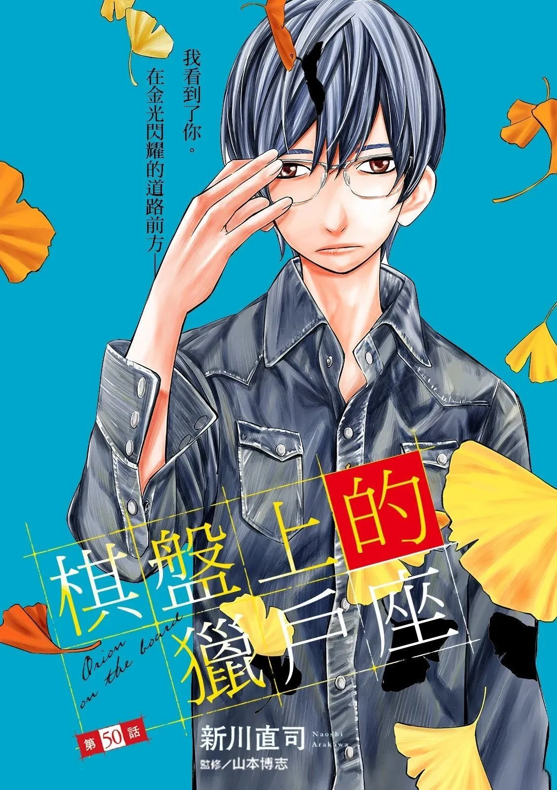 50 第2页