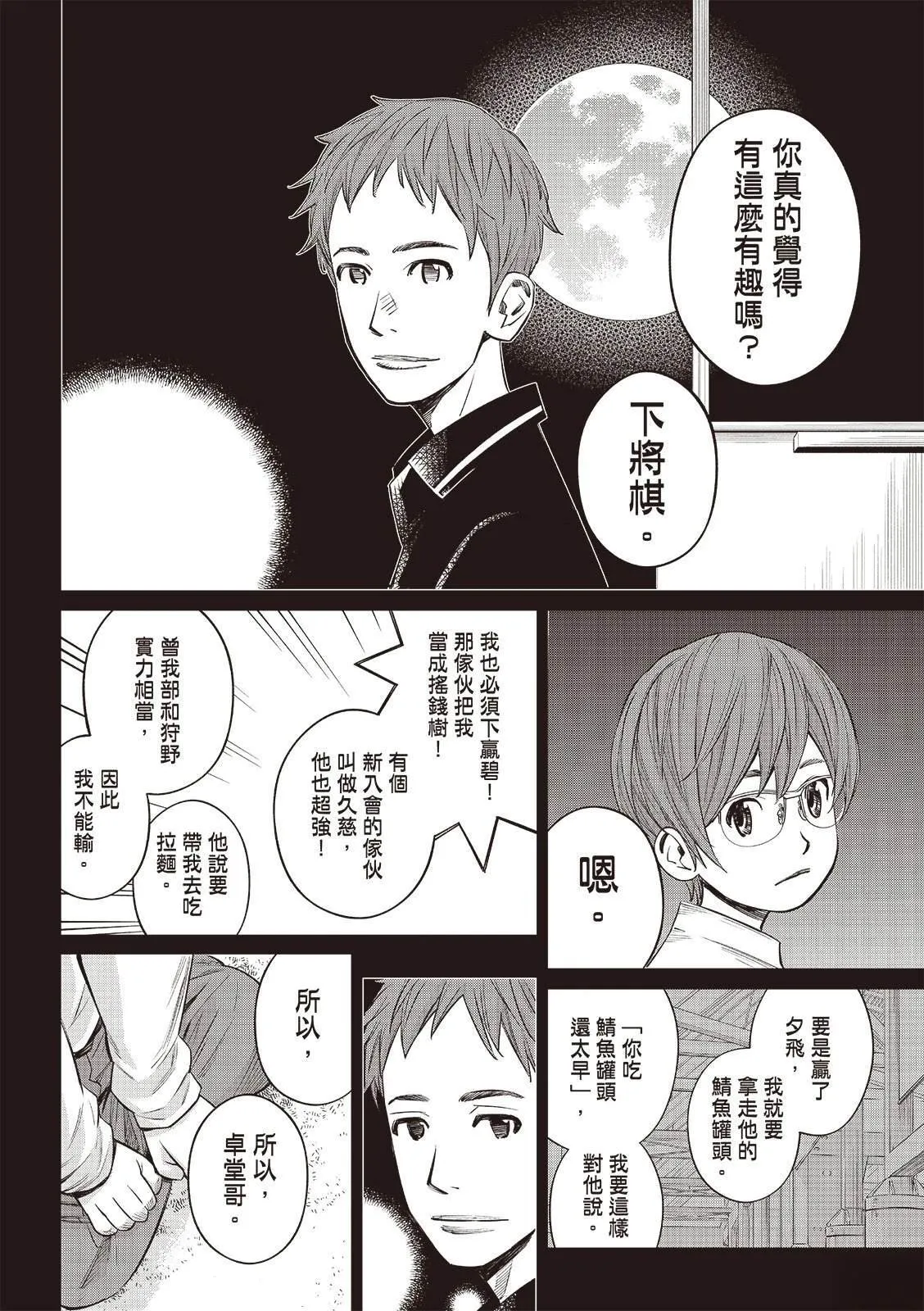 50 第10页