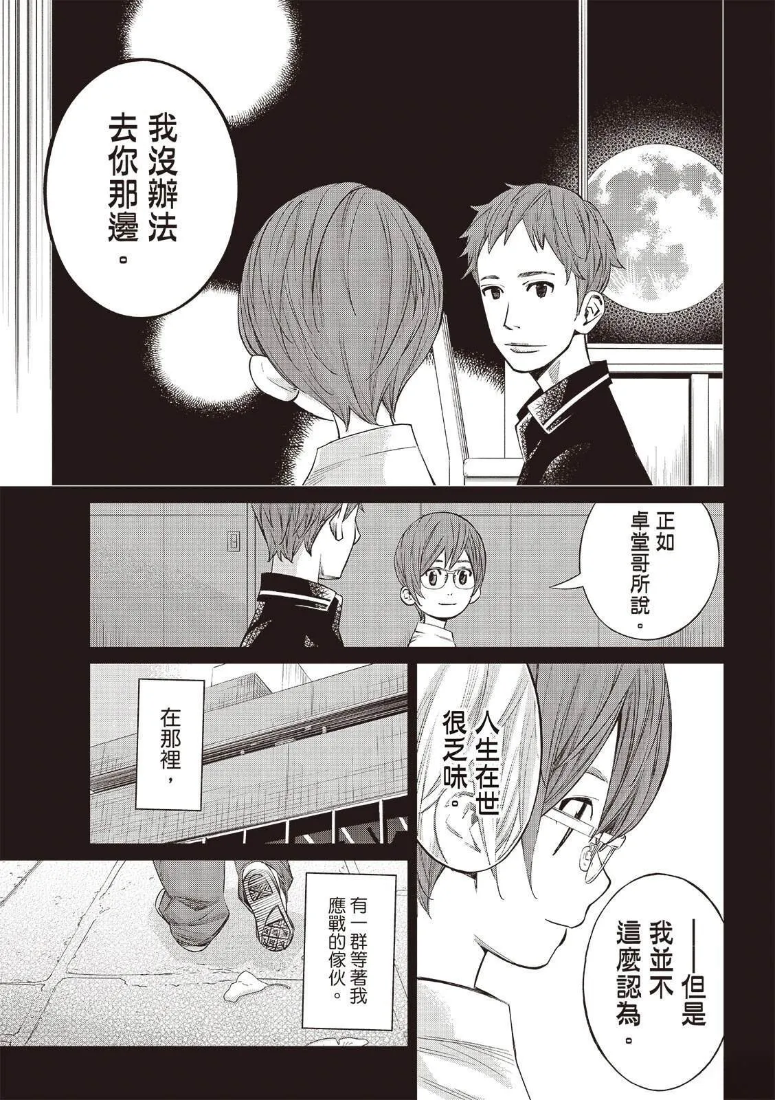 50 第11页