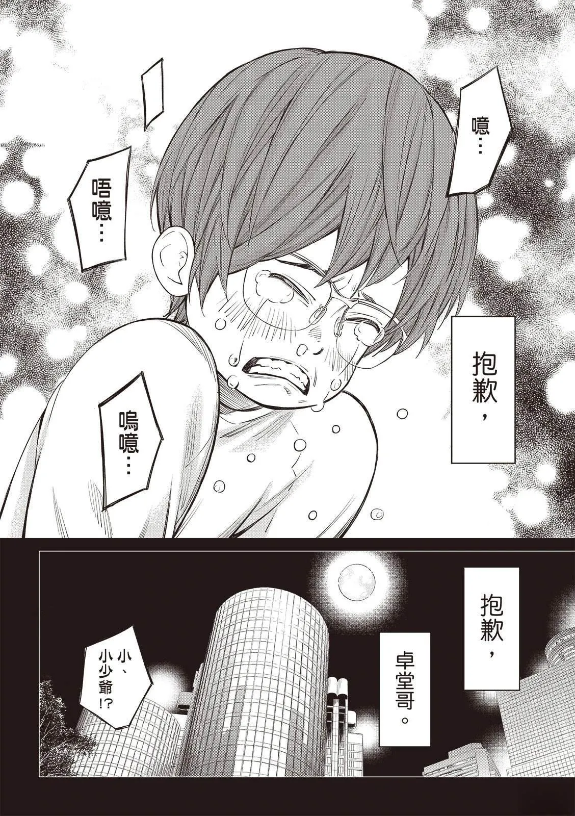 50 第16页