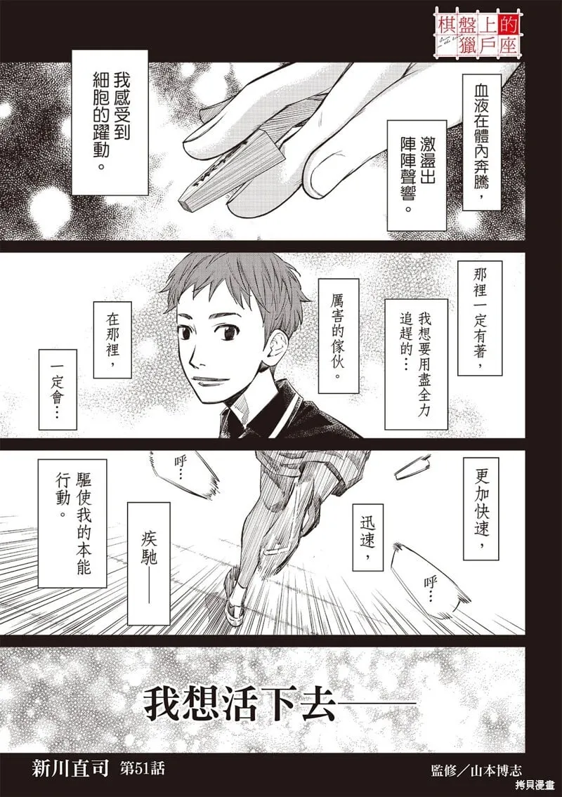 第51话 第3页