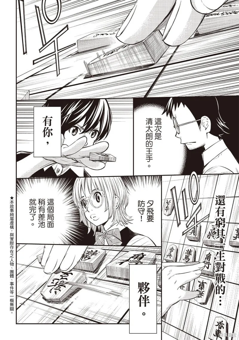 第51话 第4页
