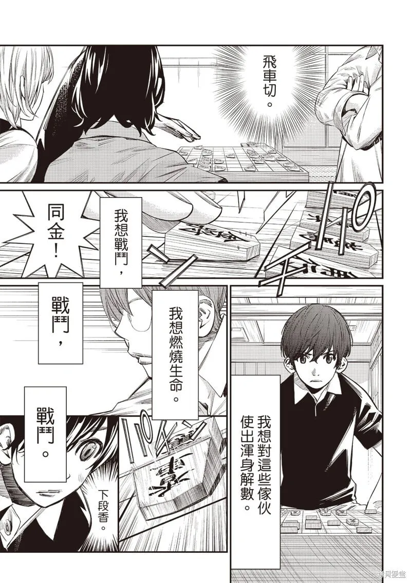 第51话 第5页