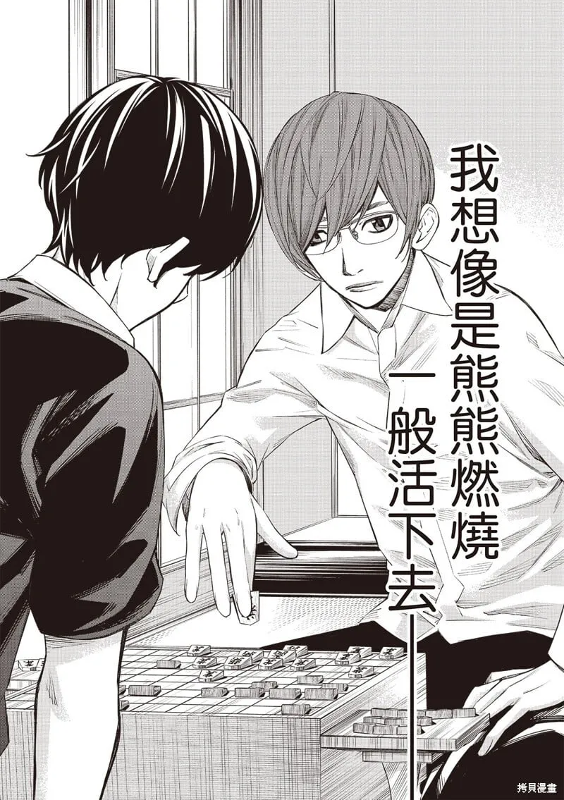 第51话 第6页