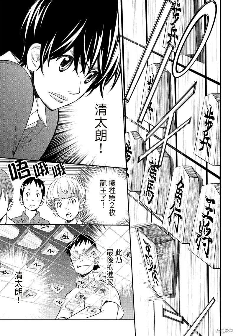 第51话 第7页