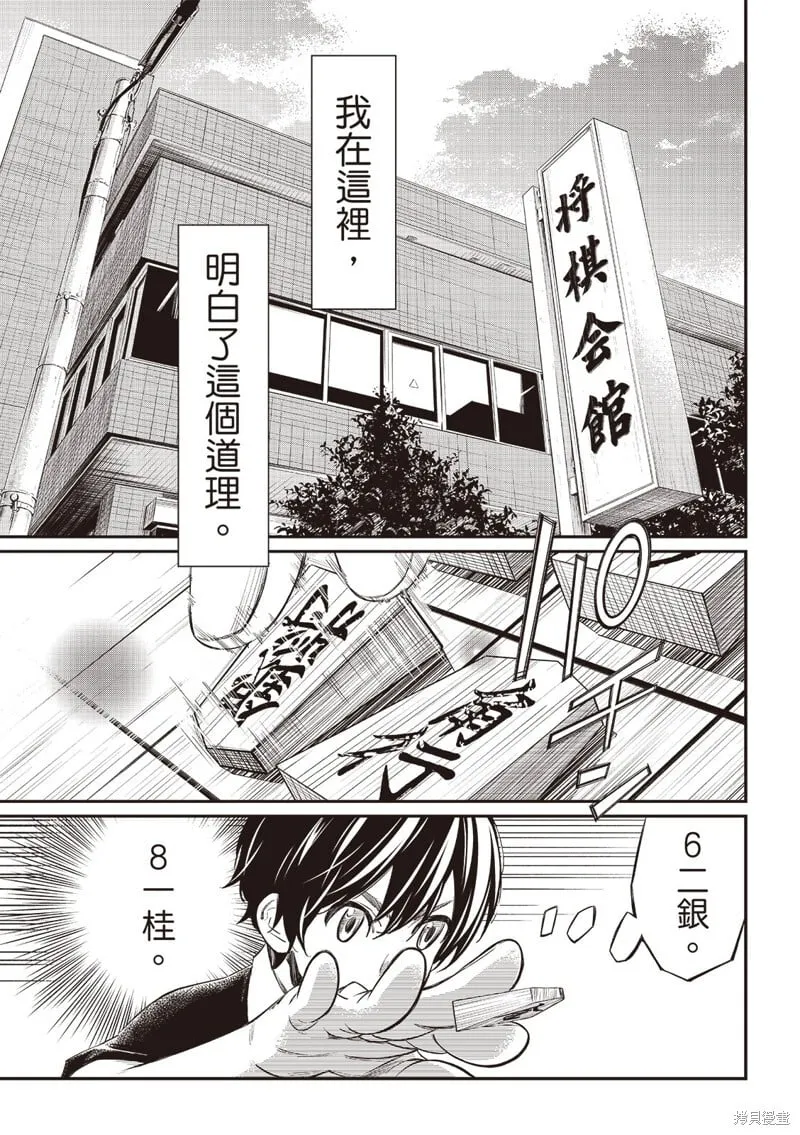 第51话 第9页