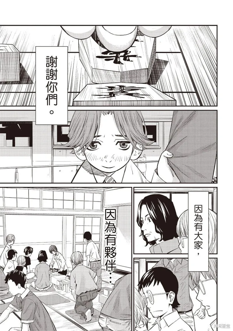 第51话 第11页
