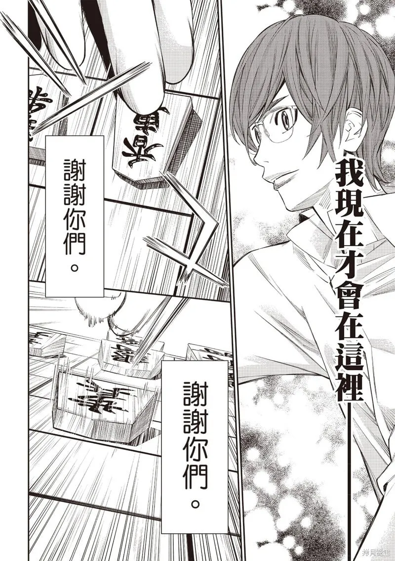 第51话 第12页