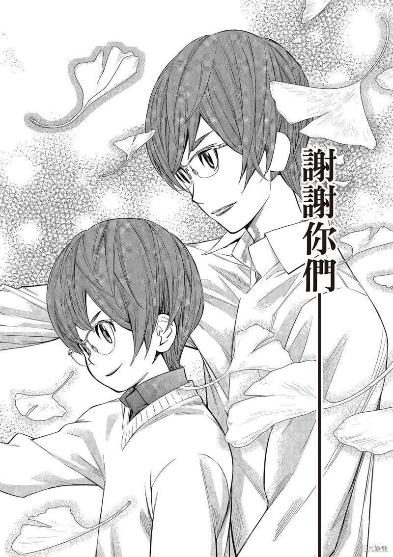 第51话 第14页