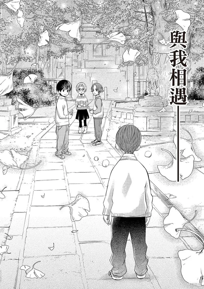 第51话 第16页