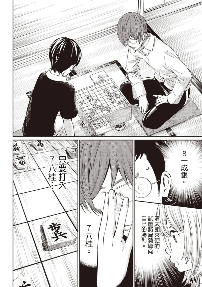 第51话 第18页