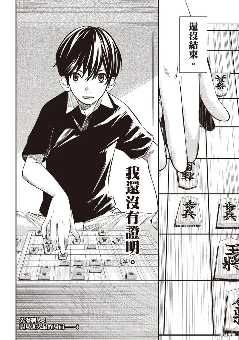 第51话 第20页