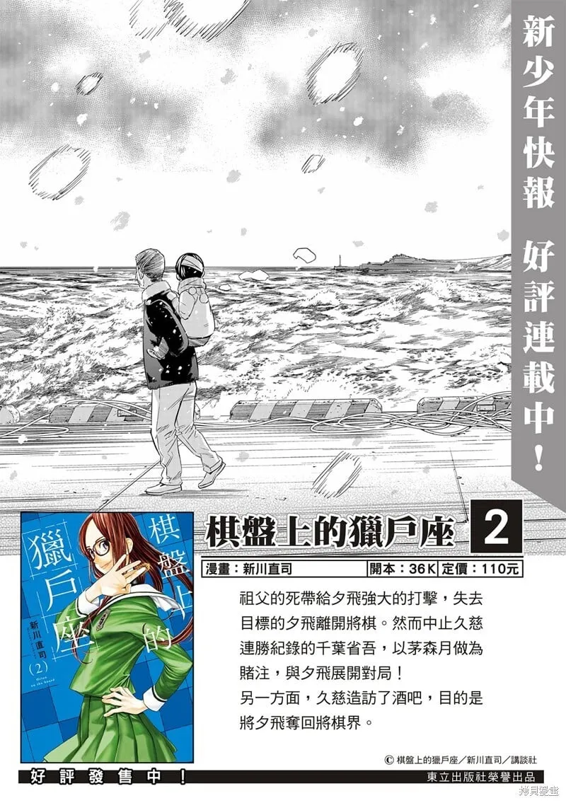 第52话 第2页