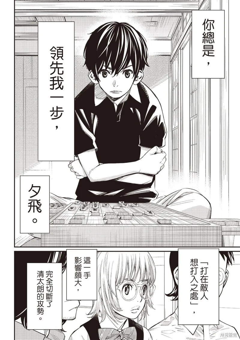 第52话 第4页