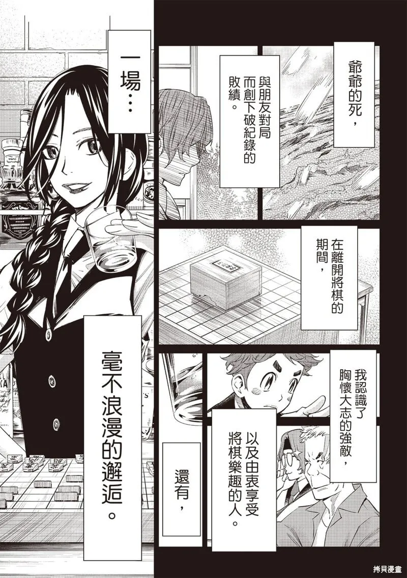 第52话 第7页
