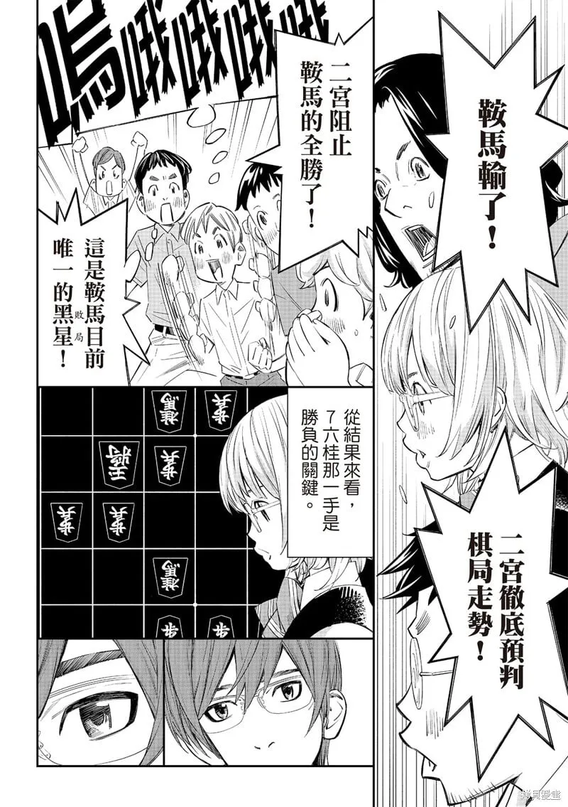 第52话 第14页