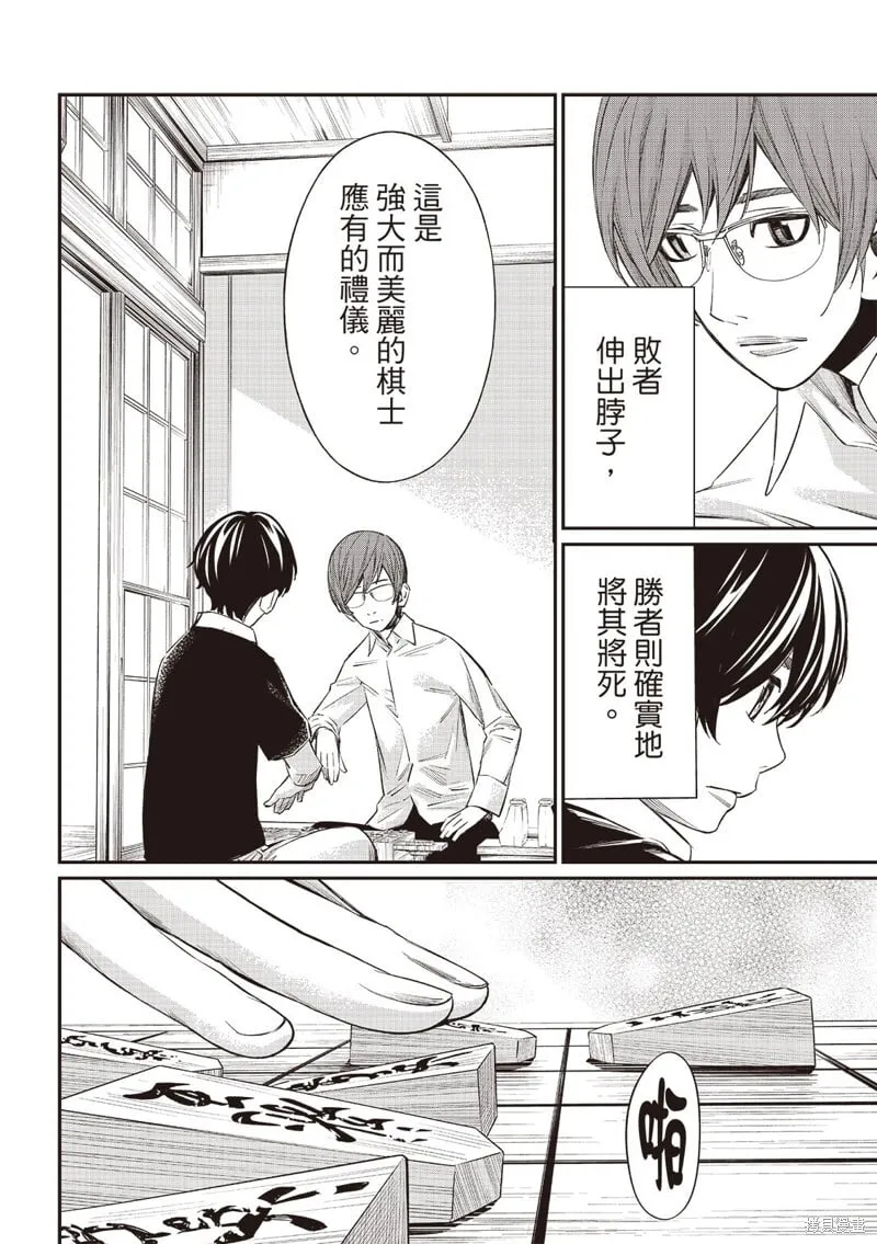第52话 第16页