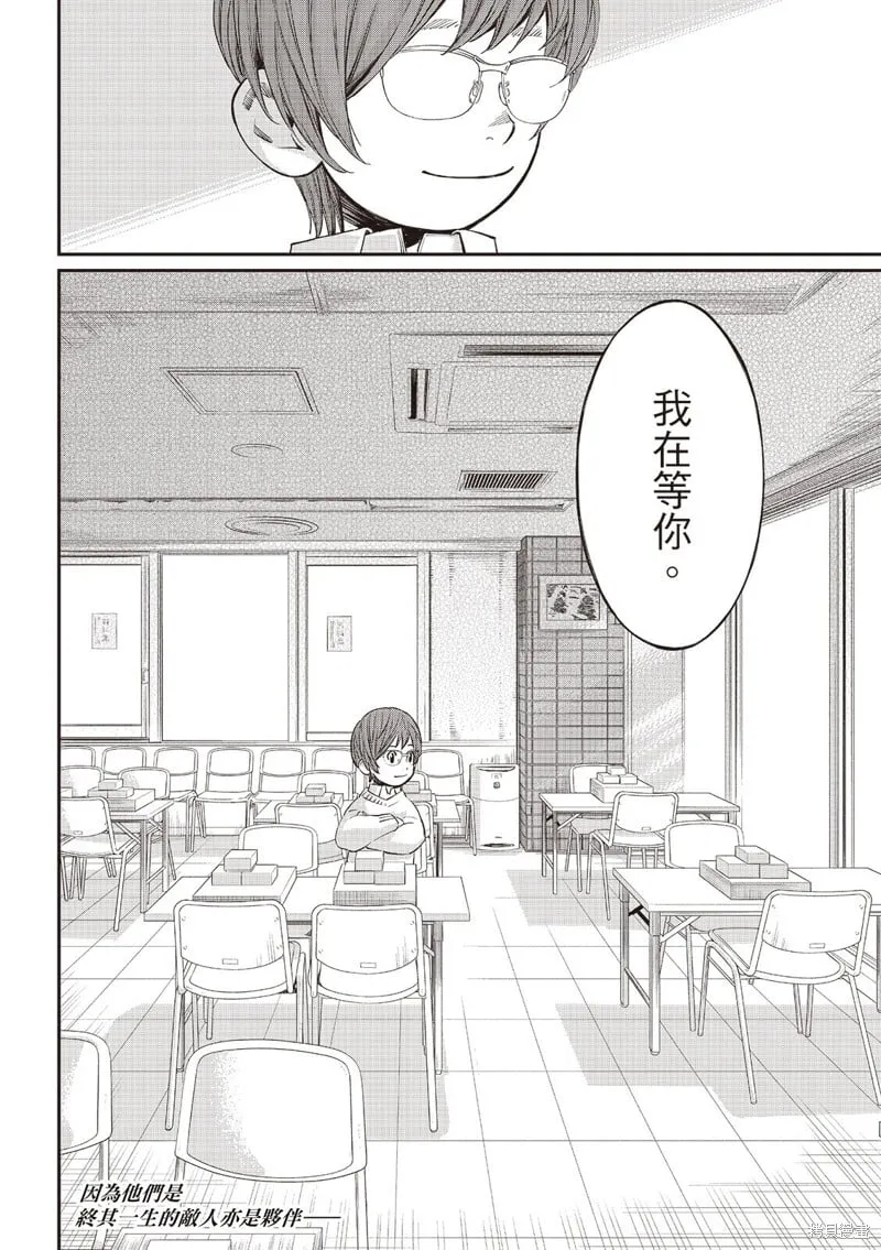 第52话 第20页