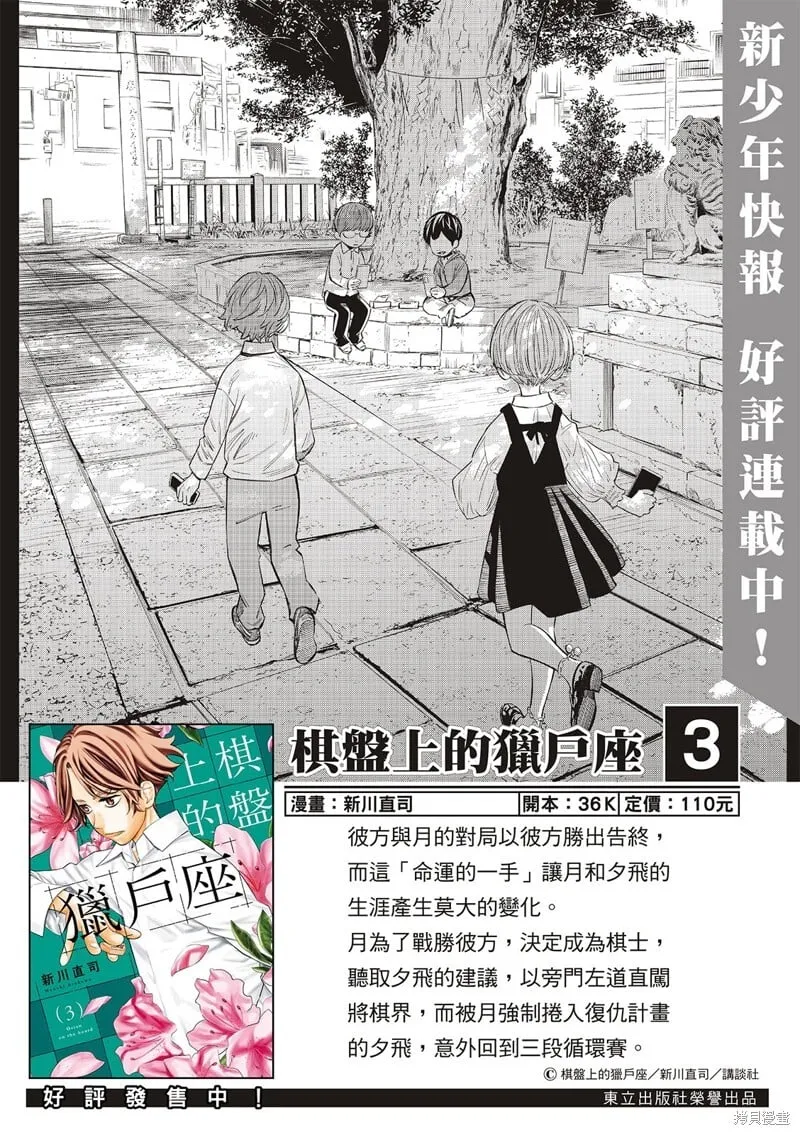 第53话 第2页