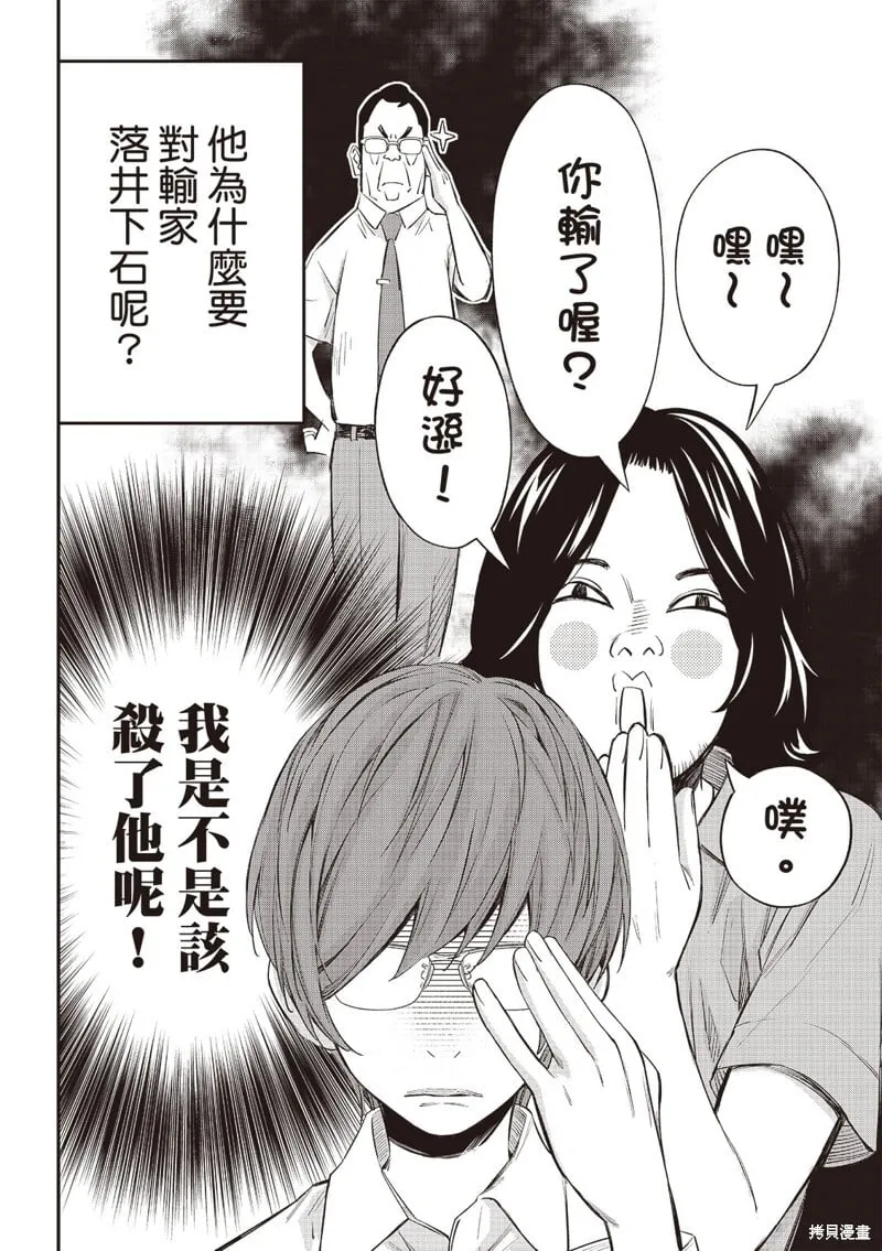 第53话 第4页
