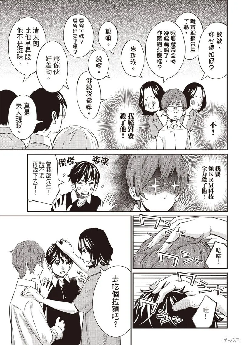 第53话 第5页
