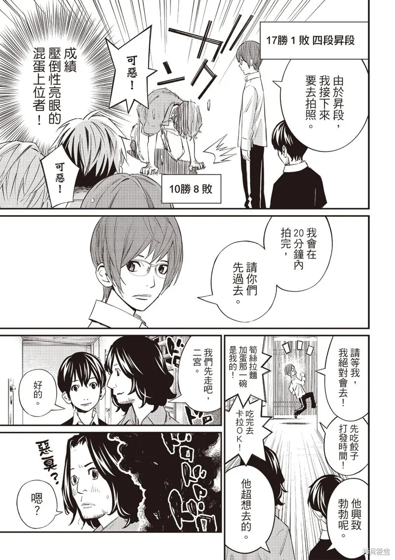 第53话 第7页