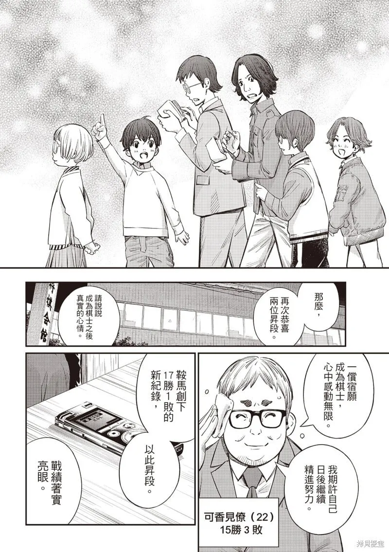 第53话 第10页