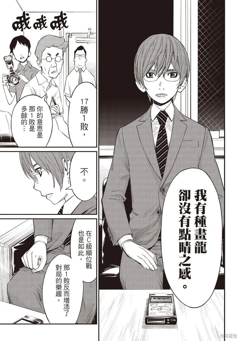 第53话 第11页