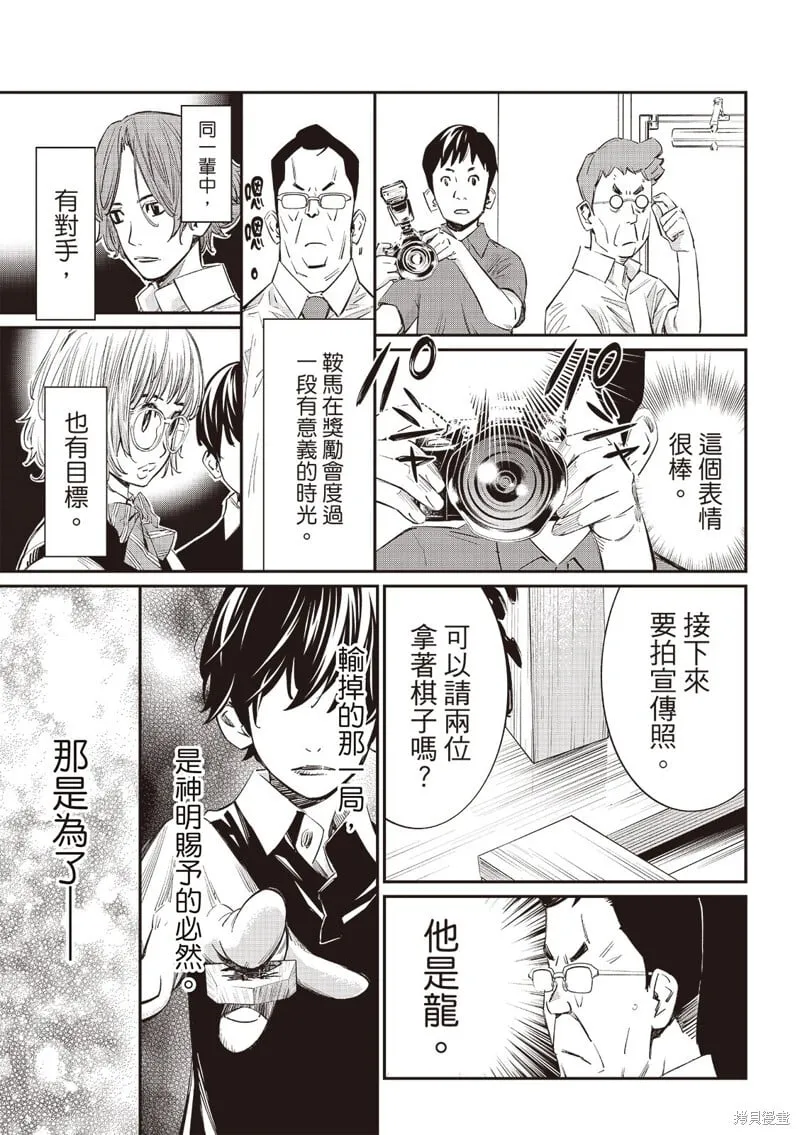 第53话 第13页